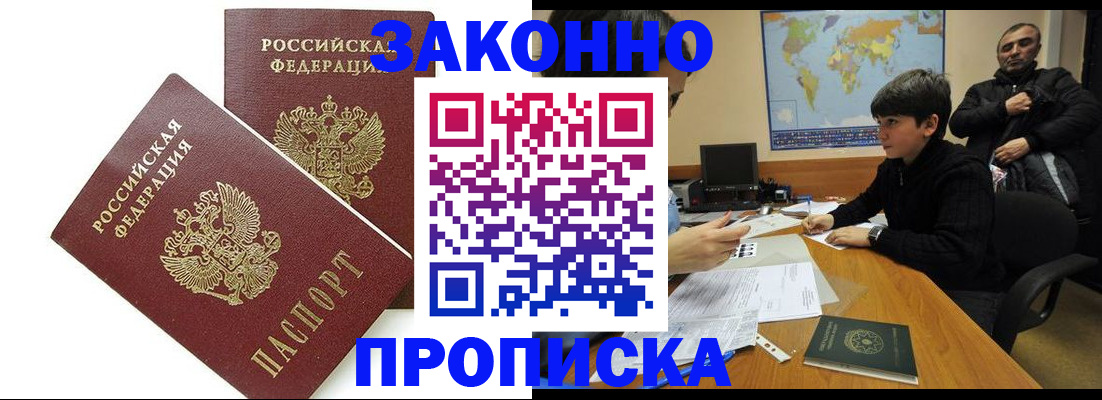 где прописаться в Ступино