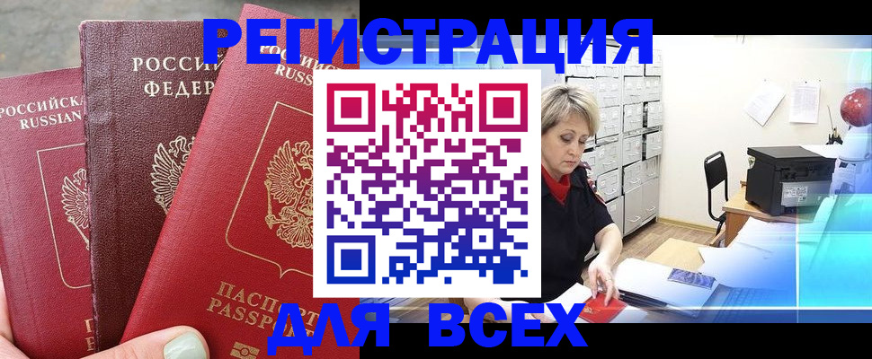 временная регистрация законно в Ступино