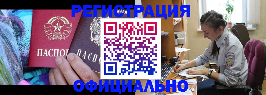 временная регистрация купить в Ступино