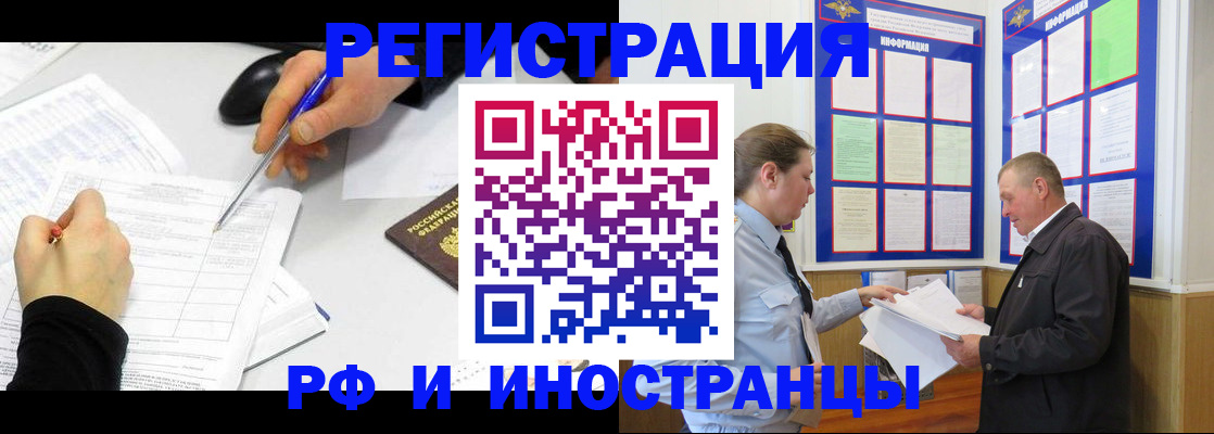 временная регистрация купить в Ступино