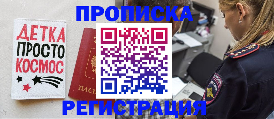 пропишу в квартире в Ступино