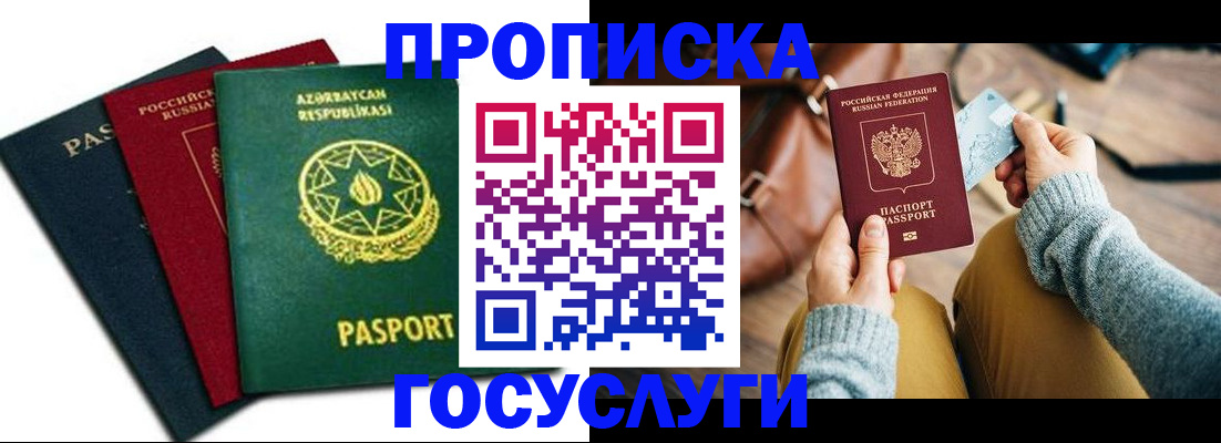временная регистрация адрес в Ступино