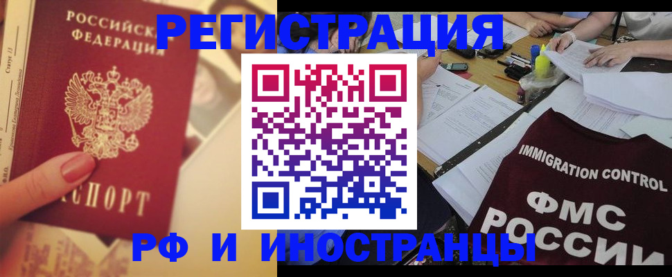 прописка для кредита в Ступино