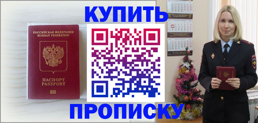 временная регистрация недорого в Ступино