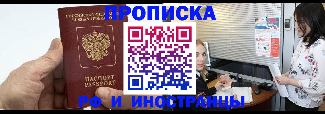 временная регистрация гарантия в Ступино